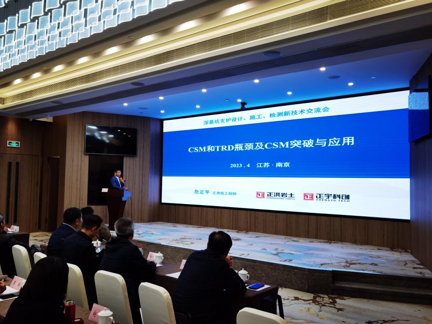 共享共進(jìn)，實(shí)現(xiàn)高質(zhì)量推廣。CSM工法的“風(fēng)”吹到南京